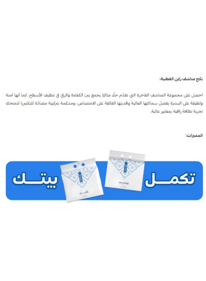 راين مناشف راين القطنية (5 عبوات) - Image 2